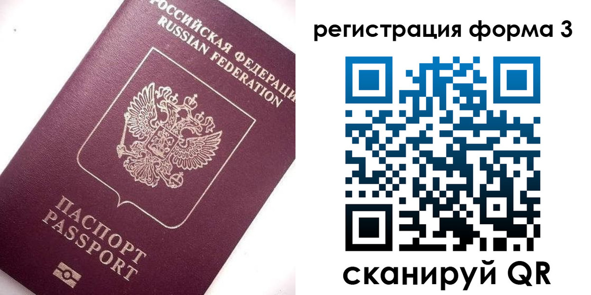 прописка от собственника в Советском