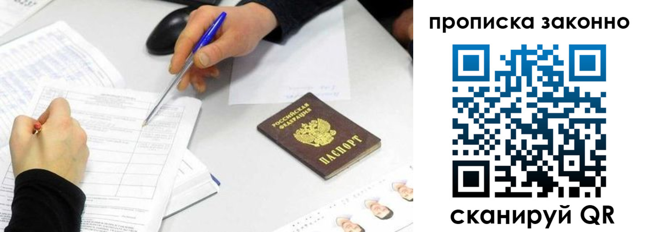 пропишу в квартире в Советском